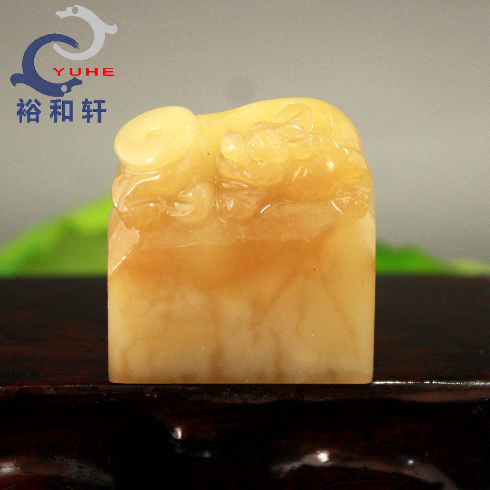 寿山石印章 国石真品 芙蓉冻石 招财貔貅印钮章【裕和轩】A7-13