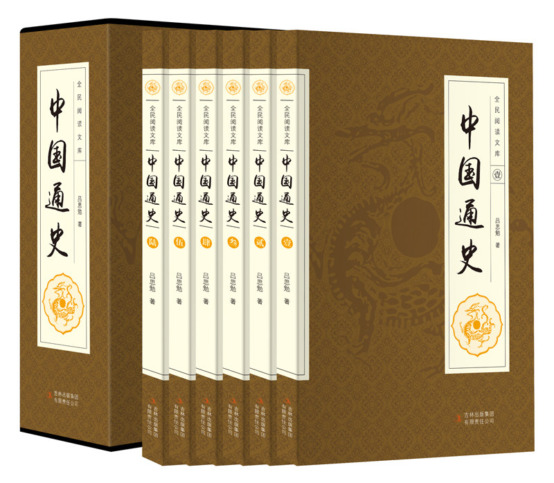 中国通史 全民阅读文库 中国通史故事 中国通史全套正版 中国通史正版 中国历史 历史书籍 中国数千年的兴衰荣辱历史书籍HUANGTZ