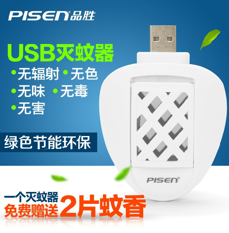 Anti-insectes USB - Ref 444719 Image 4