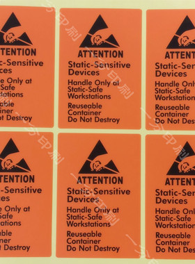 橘橙色ATTENTION不干胶标签43*62mm防静电封口标签封口标印刷定做
