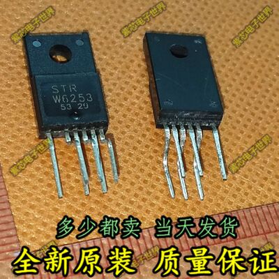 全新进口原装 STRW6253 STR-W6253 液晶电源模块 可直拍
