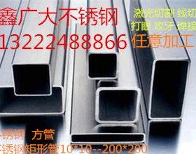 不锈钢管201/304 方管 矩行管50*100*1.2。1.5。2.0。3.0。4.0。