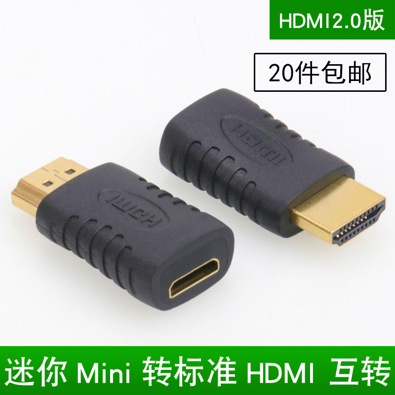 hdmi转接头无损转换A转C