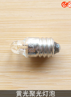 笔式手电筒医用手电筒灯泡黄光灯泡2.2V/0.25A 聚光LED黄光 白光