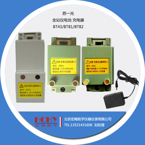 苏一光经纬仪电池BT-45新款  充电器FDJ7  DT402L/LT402L经纬仪用