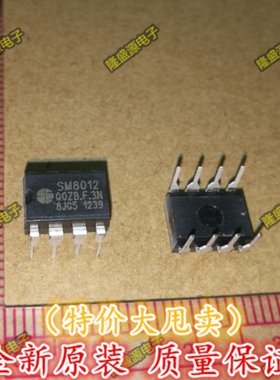 SM8012 充电器小家电驱动电源 明微芯片 全原装正品 一只起拍