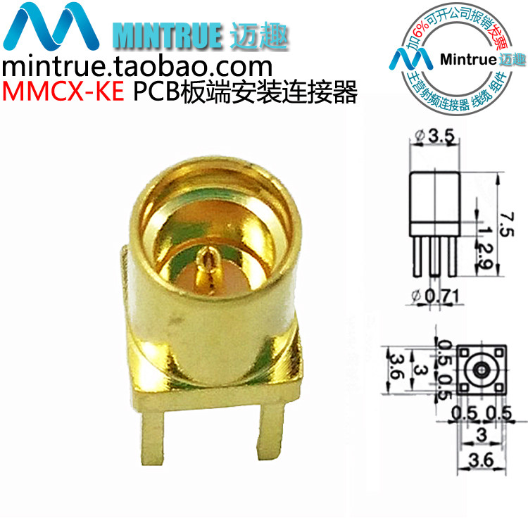 mmcx-ke mmcx母座 mmcx母头座子焊接pcb板 全铜镀金正四脚插座