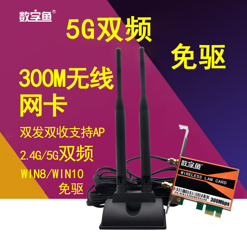 Êý×ÖÓą̃ʽµçÄÔpci-eÎÞÏßÍø¿¨Ì¨Ê½»úÄÚÖÃÎÞÏßwifi·¢Éä½ÓÊÕÆ÷300M