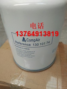 空压机油分芯10525274/13010174外置油分油气分离器芯配件