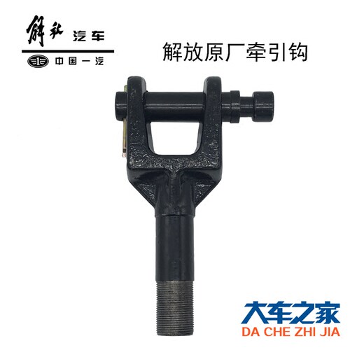 天v悍v拖车钩原厂龙vh2.0