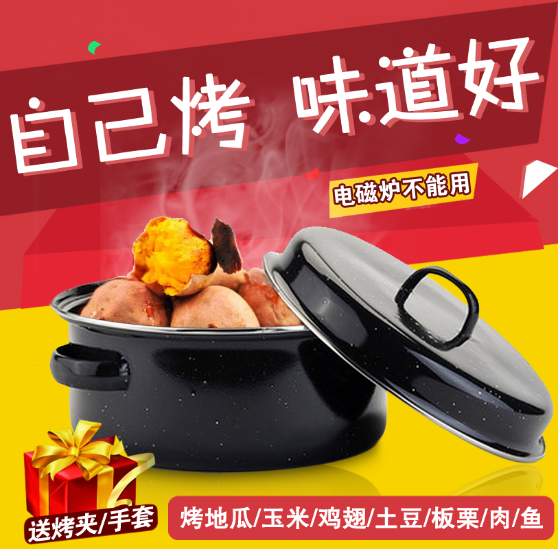 丰圣 28cm韩式多功能韩式烧烤锅烤肉锅烤红薯 烧烤炉烤地瓜锅包邮