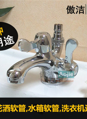 单冷多功能二出水面盆龙头