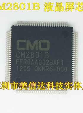 CM2801B 全新原装进口 液晶屏芯片 QFP 一站式电子配单