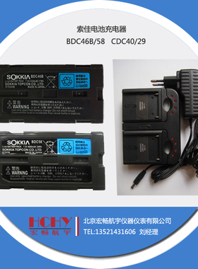 索佳全站仪电池BDC58 SET10/10K/30RK全站仪电池充电器CDC68