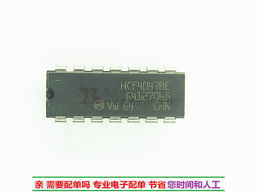 HCF4047BE数字集成IC电路