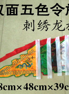双面刺绣精美大气经久耐用