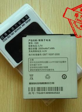 【包邮】夏新A820W A862W 小V二代 O20手机电池 电板+座充