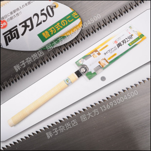 冈田双刃锯S 250 横截锯 手工锯 日本冈田锯Z牌52301 顺锯 木工锯