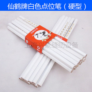 服装裁剪用仙鹤牌特种铅笔 裁剪笔 点位笔 白蜡笔 制衣545硬铅