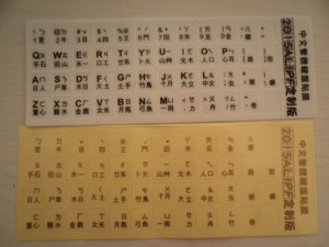 繁体键盘 贴 台湾 仓颉 注音 键盘膜透明贴 纸贴膜 不磨损