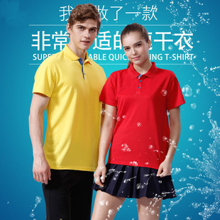 定制速干polo衫 班服定做logo 工作服t恤轮滑队广告衫 马拉松文化衫