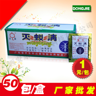 特价达豪强力灭蚁清无味环保颗粒药饵家用蚂蚁药蚂蚁药除蚁清