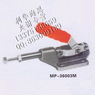 名派推拉式 快速夹钳MP 36003M M快速夹具快速肘夹夹紧器 36003