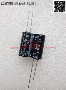 日本红宝石Rubycon电解电容 560uF 35V 35V560uF ZLH 高频长寿命