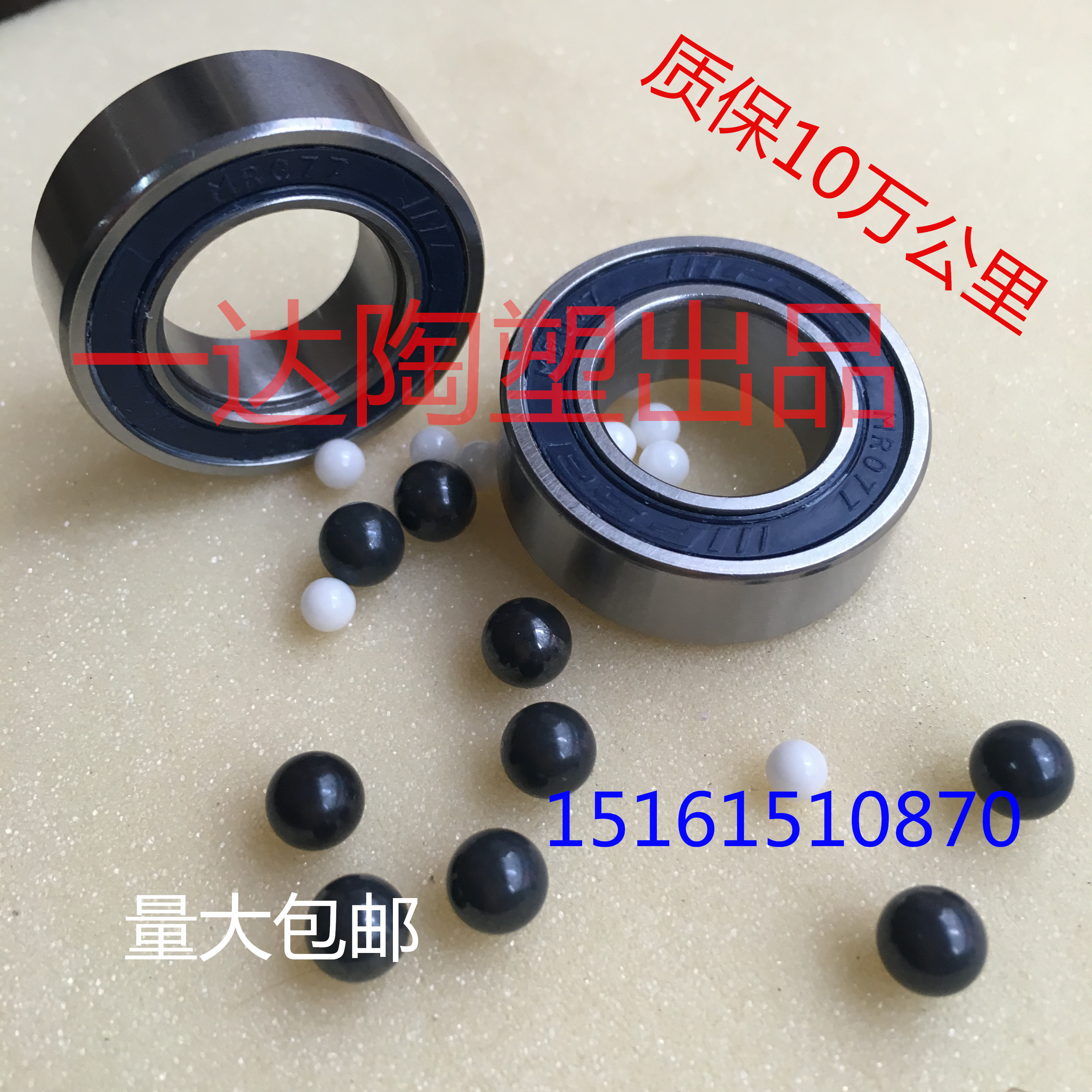 轴承陶瓷19285自行车耐磨高速