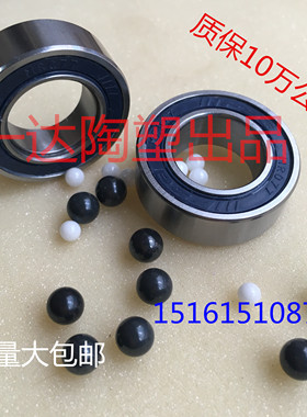 Fulcrum F3轮组塔基轴承修补件混合陶瓷球轴承19*28*5mmMR1928