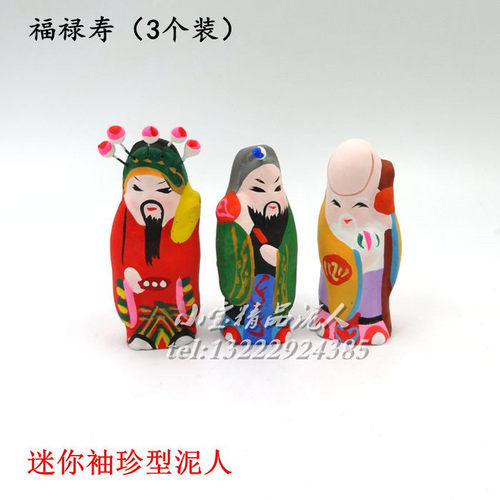 无锡惠山袖珍特色旅游小泥人