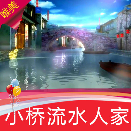 小桥流水人家 江南水乡 雾天拱桥 乌镇周庄 戏曲舞台 视频素材