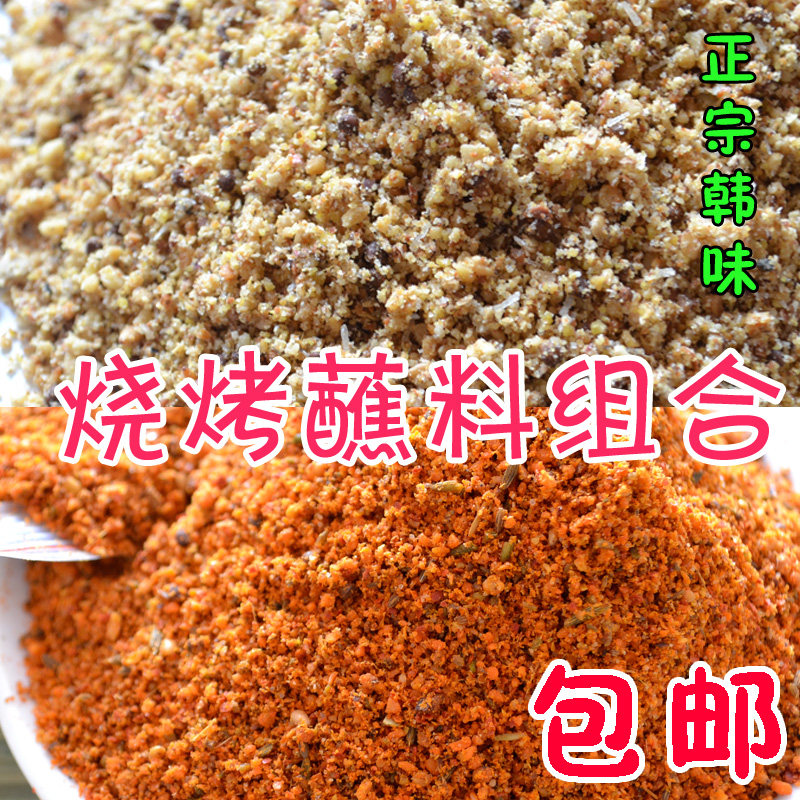 秘制韩式烤肉蘸料 烤羊肉串撒料烧烤佐料粉 户外烧烤组合400g包邮,粮油调味/速食/干货/烘焙,烧烤调料/腌料,淘宝优惠券,粉丝福利购,淘宝优惠卷