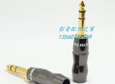 ACROLINK 雅高聆 FP-6.3-2 钝铜镀金 6.35mm 双声插头 6.35插头