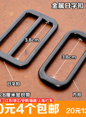 内径3.8cm金属箱包配件 背袋扣具辅料口子扣日字扣 方扣  三档扣