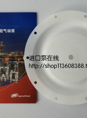 英格索兰ARO气动隔膜泵零配件 白色隔膜片 94617主膜 特氟隆材质