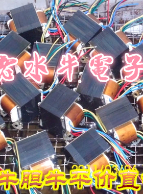 85W 胆机电源变压器 适合6Z4双整流（全波）或桥式整流 6P1 6P14