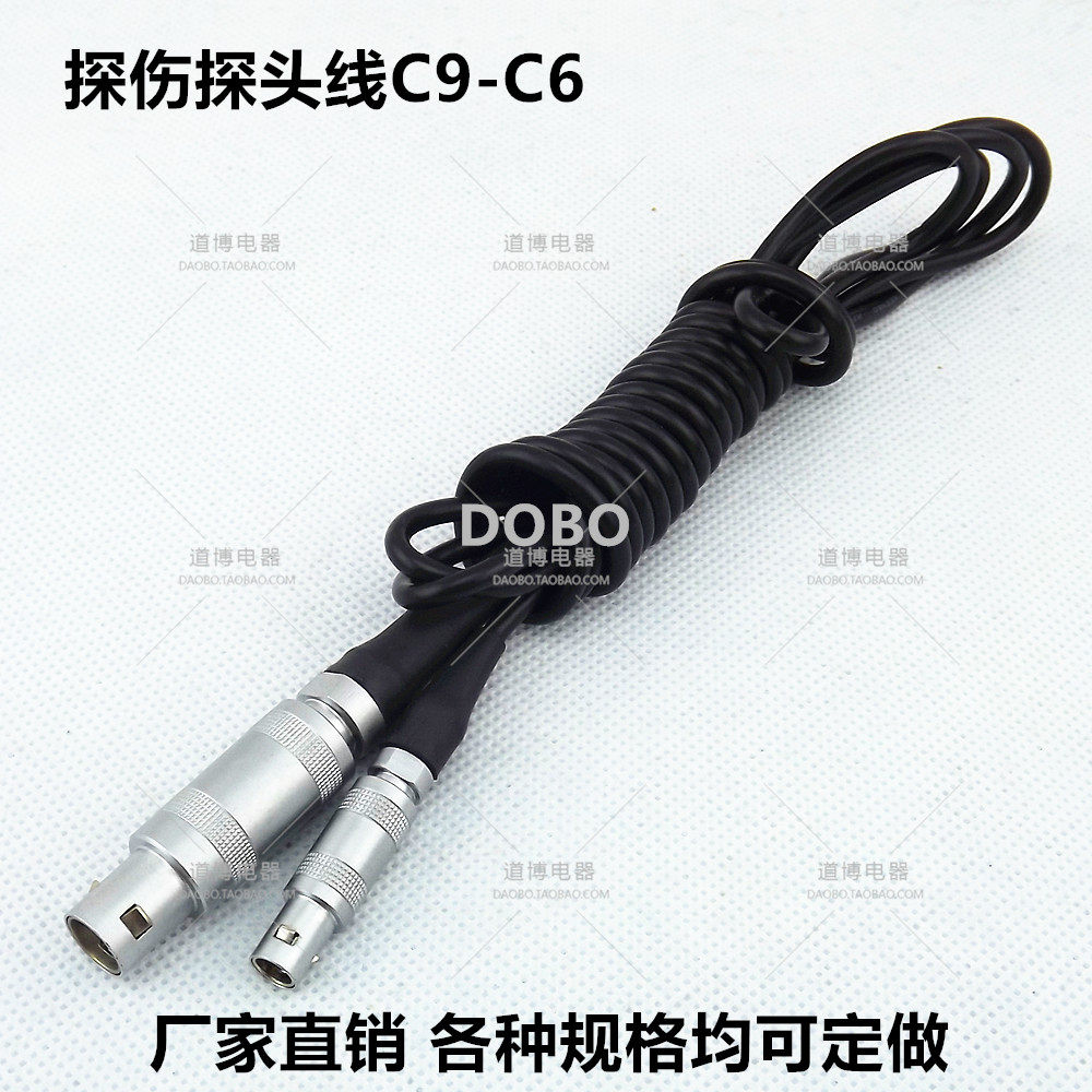 C9-C6探伤专用探头线超声波探伤仪示波器换能器高频连接线接插件