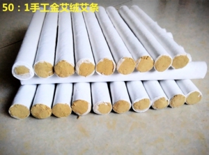 店主推荐纯手工艾条 蕲春五年陈特级50:1艾绒精制艾灸条 可切艾柱