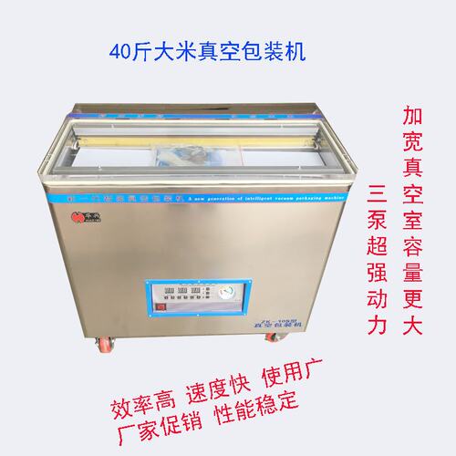 加宽真空室，加大容量。真空食品的可以订做020工业泵