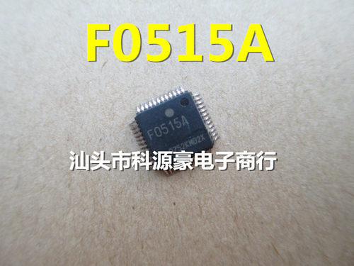 f0515a全新汽车电脑板易损电脑板