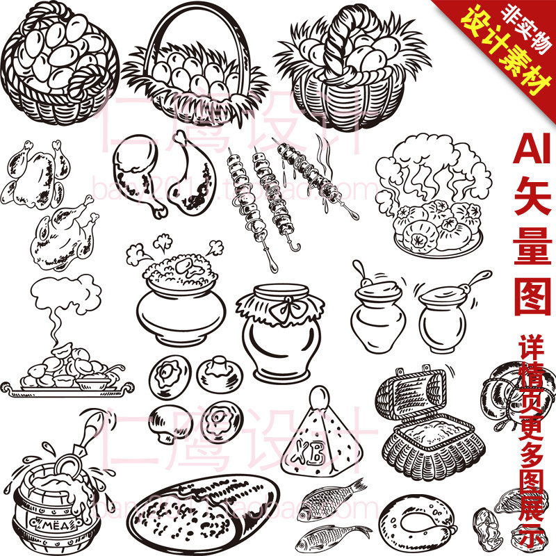 黑色单色线描卡通手绘食材食物美食雕刻图激光打标AI矢量图AL8,商务/设计服务,设计素材/源文件,淘宝优惠券,粉丝福利购,淘宝优惠卷
