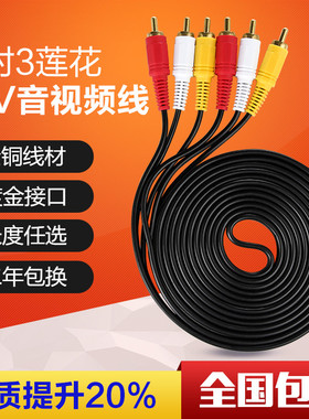 AV线三对三机顶盒DVD连接老款电视机三色线3对3莲花头音频视频线3头公对公延长转接色差线3分3输出转换5米RCA