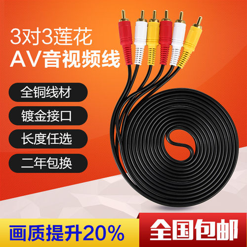 RCAAV线老款头公延长转接3分