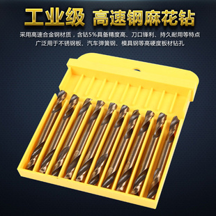 5.2 4.2 奥帝斯不锈钢双刃两头麻花钻头 铁铜金属打孔双头钻头3.2