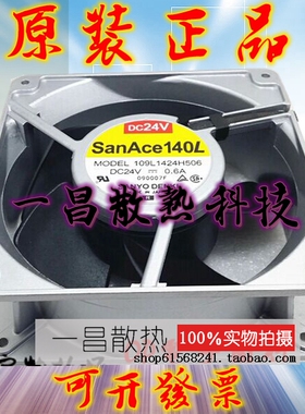 全新原装SANYO SANACE140 散热风扇 109L1424H5D01 DC24V 0.6A