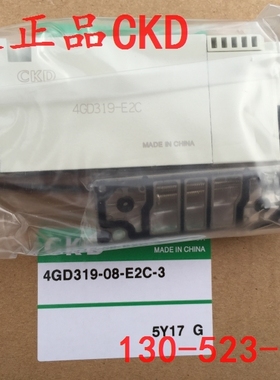 喜开 理CKD电磁阀4GD319R-08-E2C-3/4GD319-E2C/4GD310-E2C 4GA31