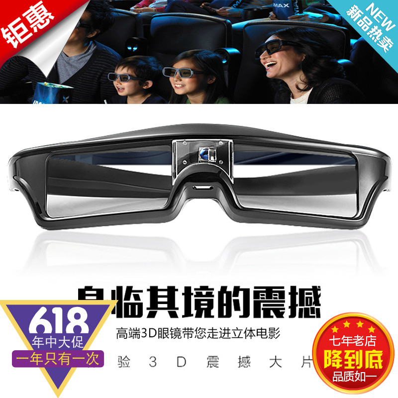 Lunettes 3D - Ref 2627757 Image 1