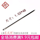 进口手工DIY皮革棱形三角针 4.0cm 皮艺皮革专用手缝针 4.8cm