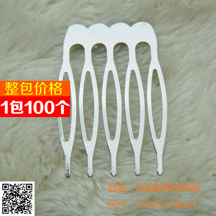 插梳饰品金属手工配件发梳韩版